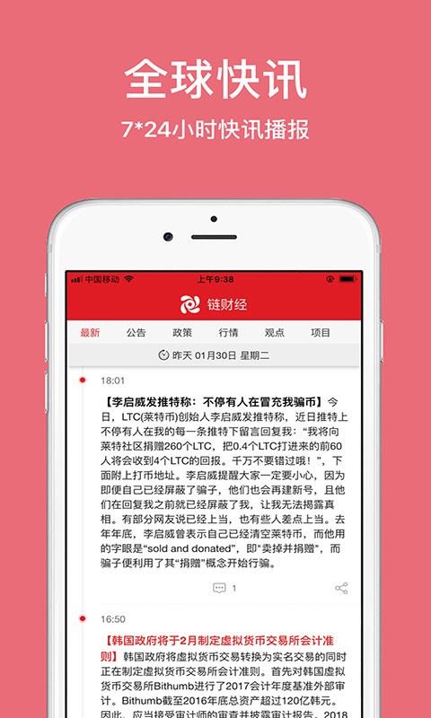 下载移动版