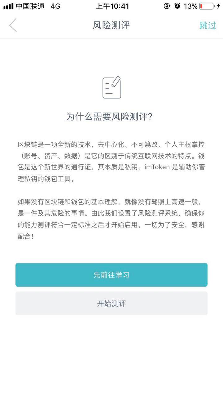 imtoken手机版最新下载_imToken安卓版V2.7.6 - 最新官网下载_imtoken官方下载2.0