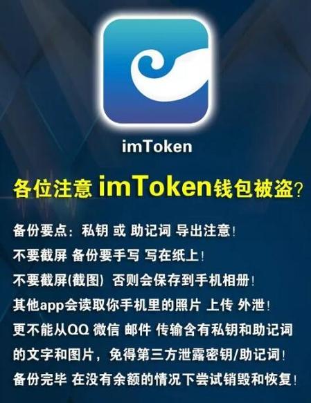 imtoken钱包是属于什么钱包？(imtoken钱包用户名)