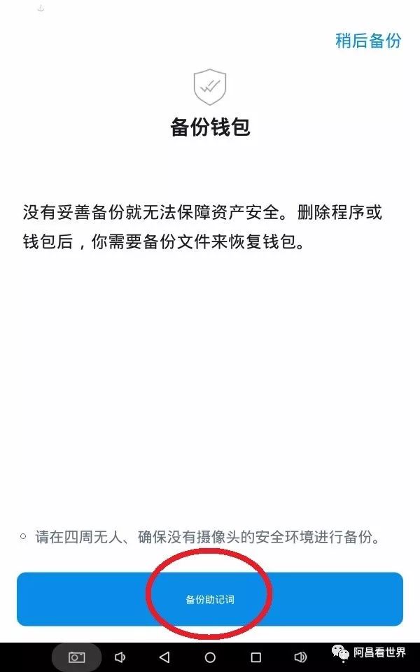 钱包是什么平台_钱包是什么生肖_imToken是哪里的钱包？