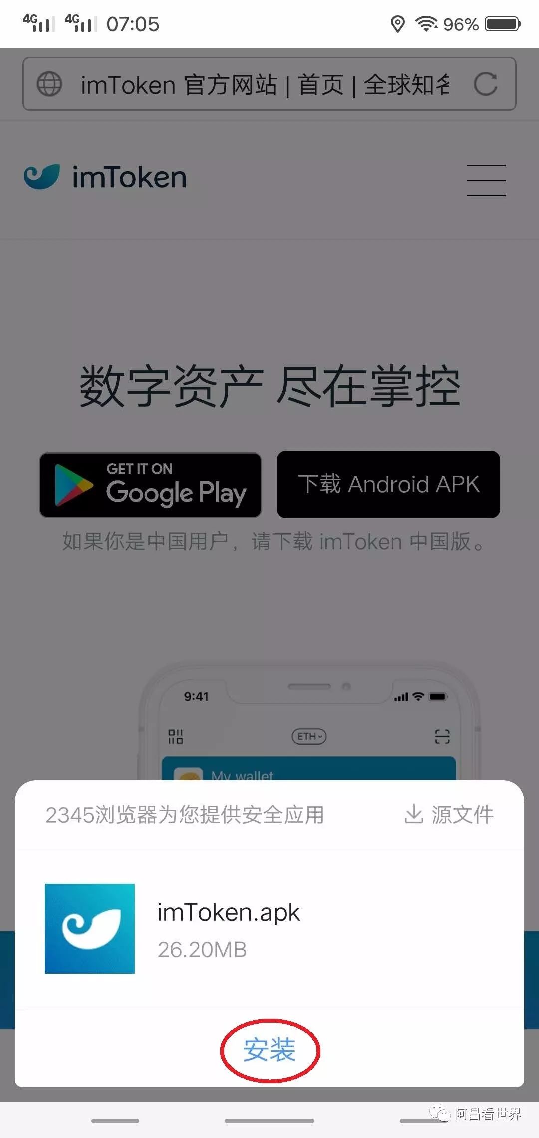 钱包是什么生肖_钱包是什么平台_imToken是哪里的钱包？