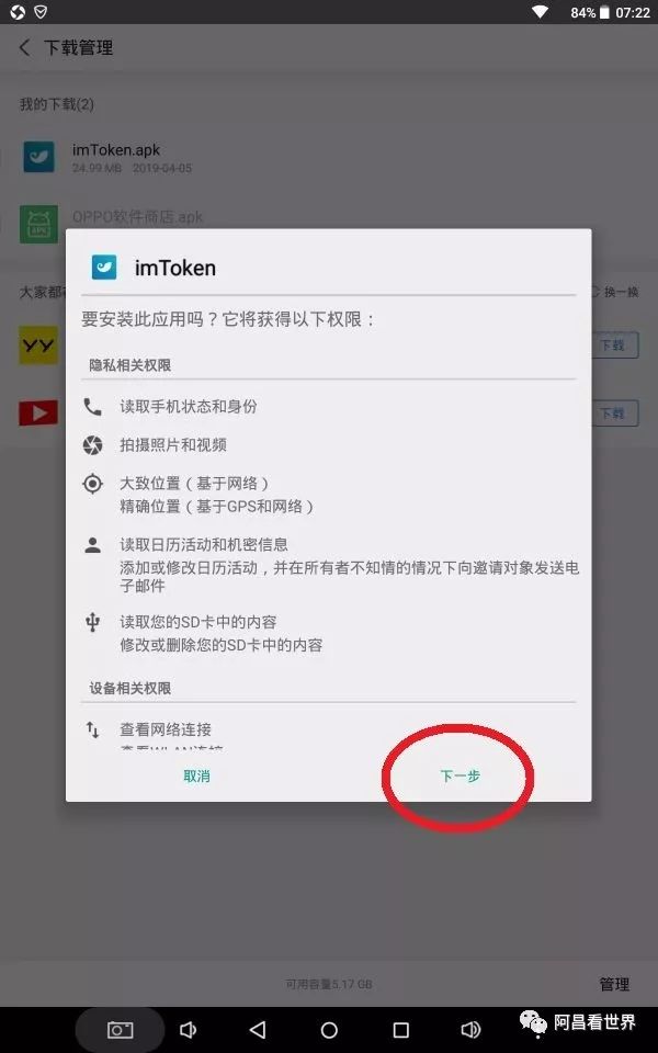 imToken是哪里的钱包？_钱包是什么生肖_钱包是什么平台