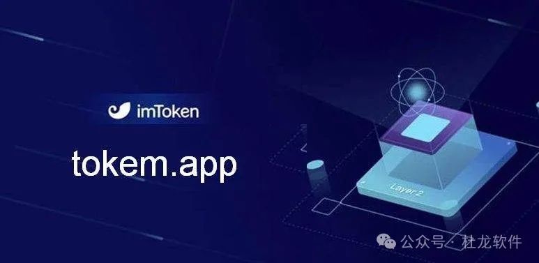 钱包地址下载_imToken钱包app下载地址_im钱包地址官网下载