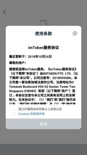 手机imtoken的下载地址软件哪个好_下载地址给我_手机下载地址探测