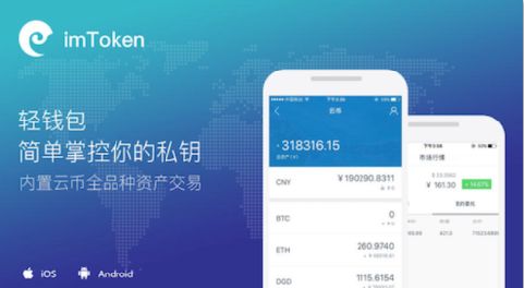 imToken钱包最新版官网-imtoken钱包官方下载最新版