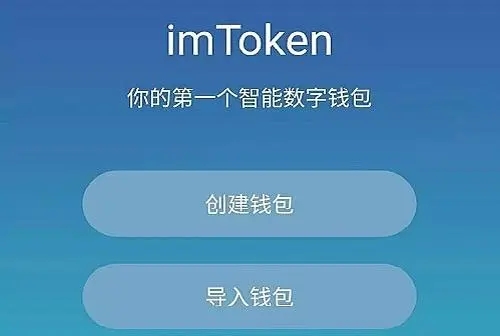 [imtoken钱包苹果下载]imtoken钱包ios版下载v135 iphon