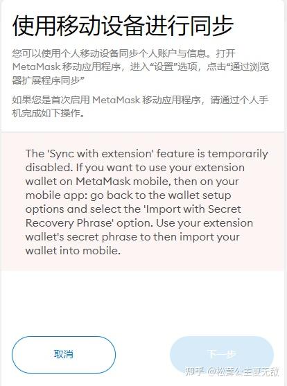 小狐狸MetaMask钱包助记词、密钥、密码的区别