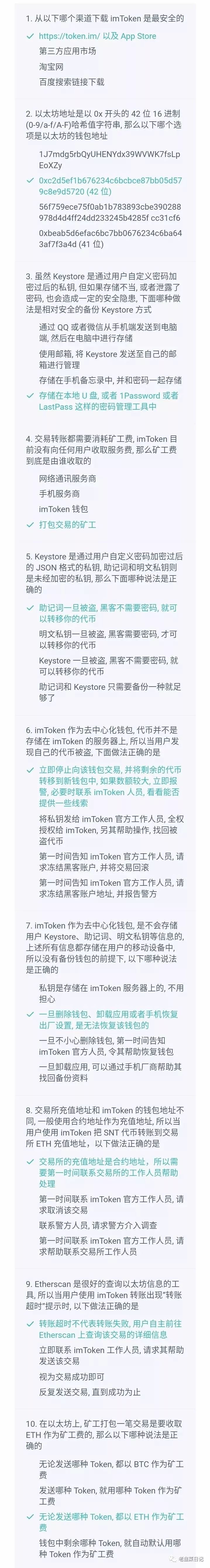 imtoken钱包测评_im钱包测试版_imtoken钱包视频教学