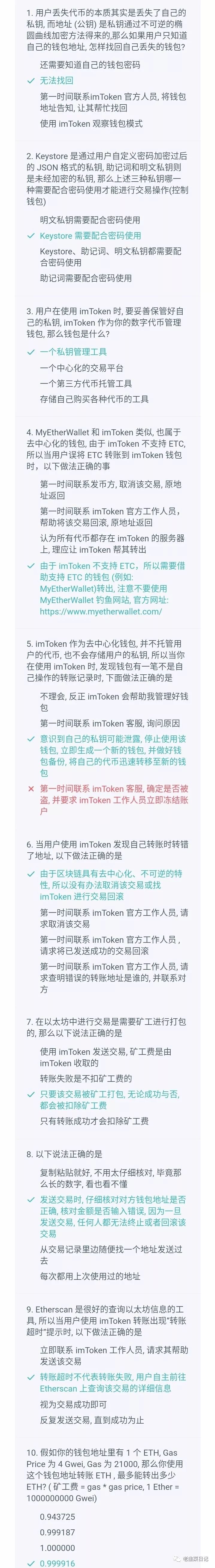 imtoken钱包测评_im钱包测试版_imtoken钱包视频教学