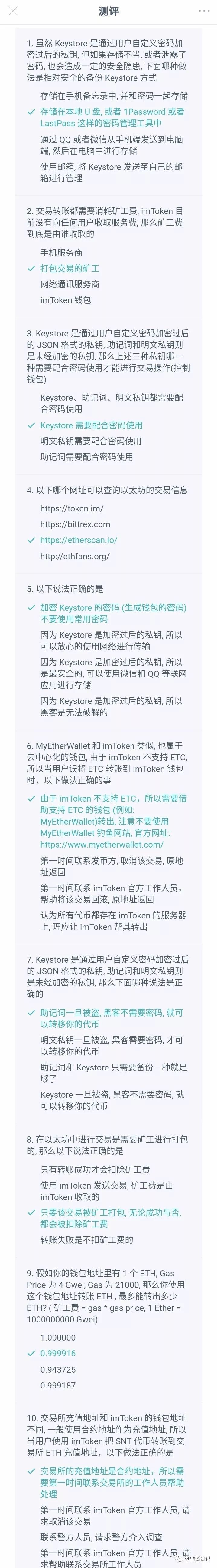 imtoken钱包测评_imtoken钱包视频教学_im钱包测试版