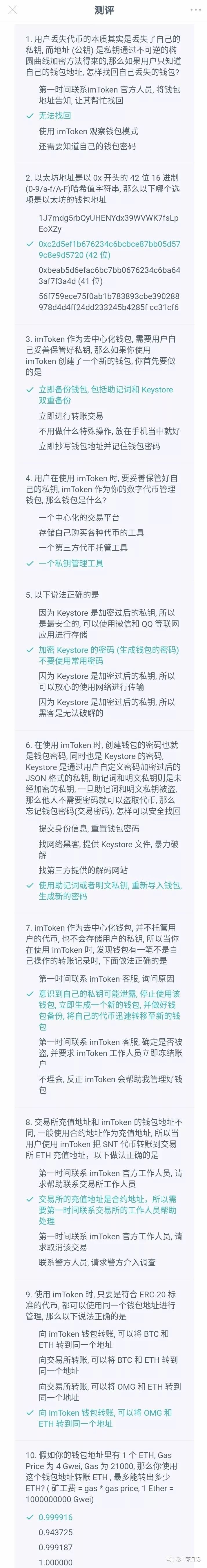 imtoken钱包视频教学_imtoken钱包测评_im钱包测试版