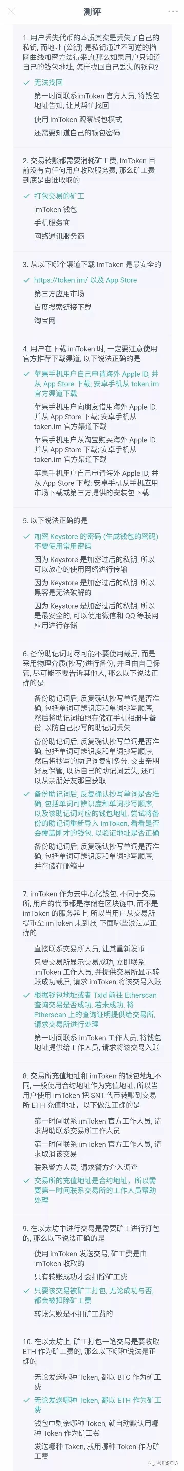 im钱包测试版_imtoken钱包测评_imtoken钱包视频教学