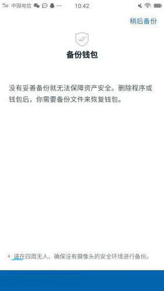 下载安全教育平台app_如何安全下载imToken_下载安全突围