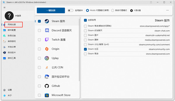 Watt Toolkit使用教程截图1