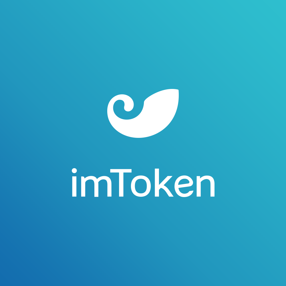 教程 | imtoken钱包下载安卓最新版本(文内附im钱包下载地址)