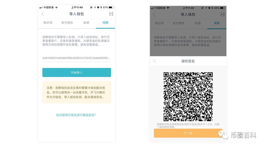 imtoken官方下载2.0_imtoken下载网址_imtoken官方最新安全下载