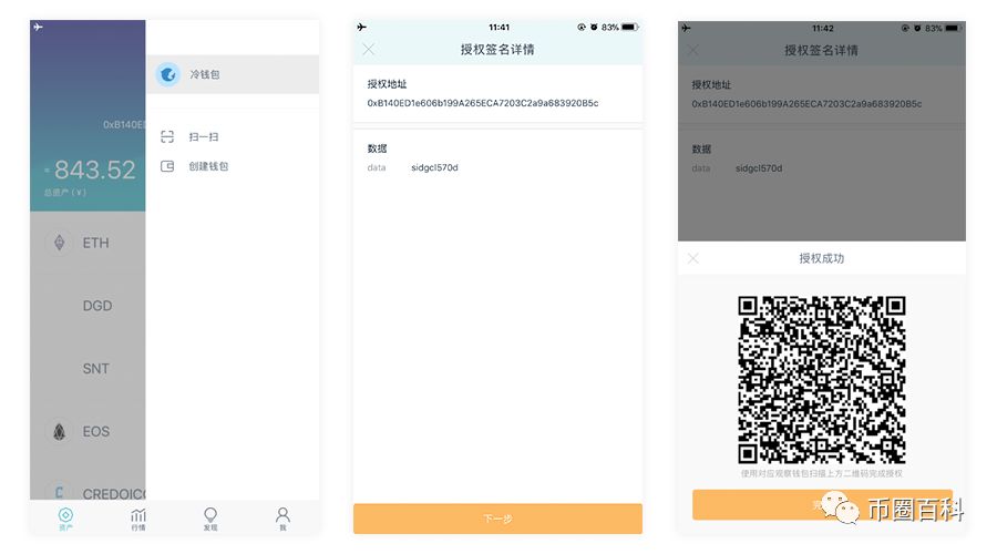 imtoken官方最新安全下载_imtoken官方下载2.0_imtoken下载网址