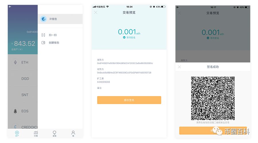 imtoken官方最新安全下载_imtoken官方下载2.0_imtoken下载网址