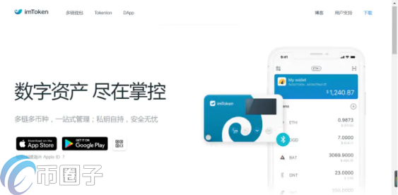 imToken钱包添加USDT教程：保障数字资产安全必备技能