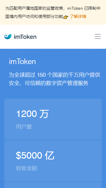 [imtoken下载手机版]imtoken安卓版本下载