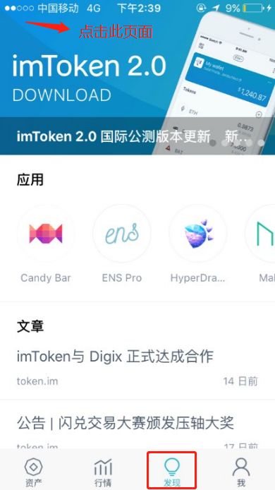 imtoken钱包最新版本下载