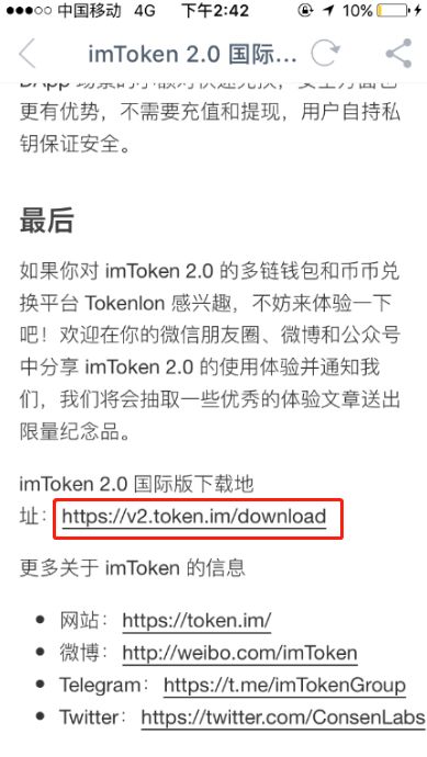 imToken钱包苹果版下载_im钱包ios下载_钱包app苹果版