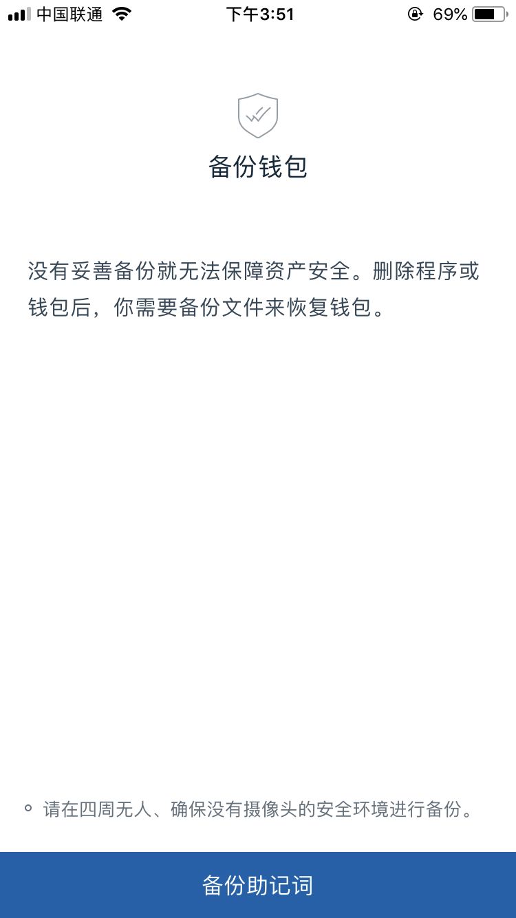 im钱包ios下载_钱包app苹果版_imToken钱包苹果版下载