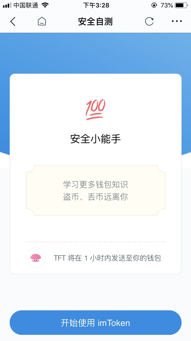 imToken钱包苹果版下载_im钱包ios下载_钱包app苹果版