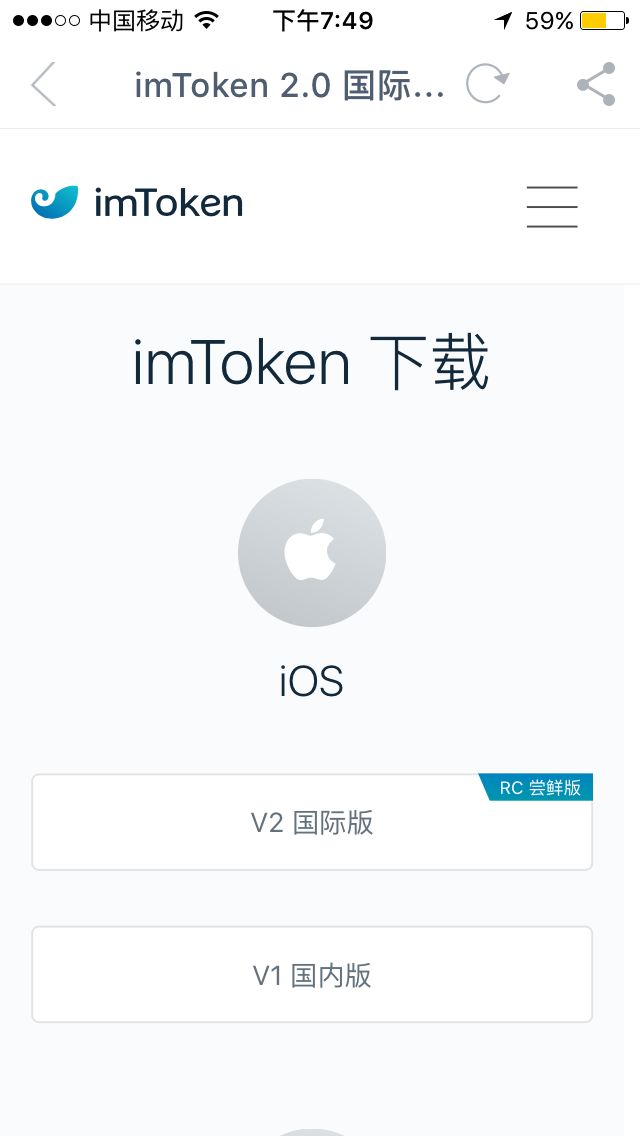 im钱包ios下载_imToken钱包苹果版下载_钱包app苹果版