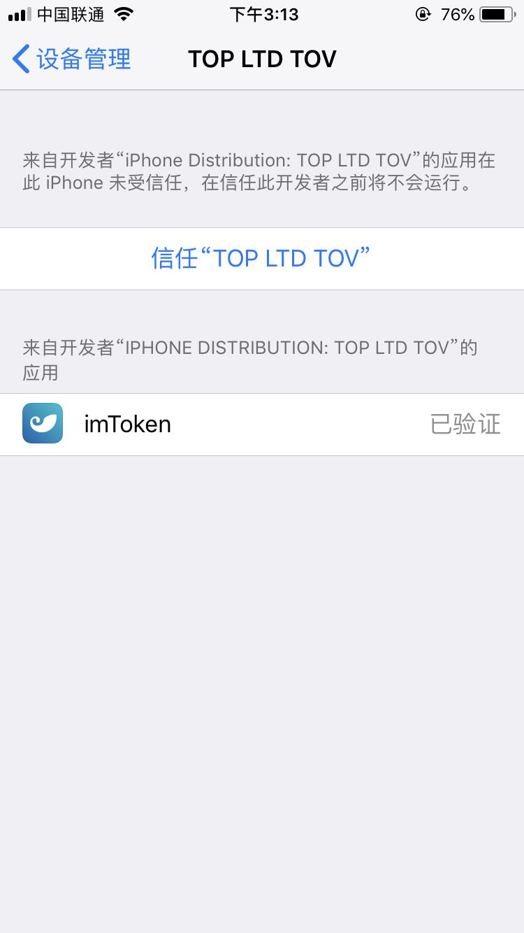imToken钱包苹果版下载_im钱包ios下载_钱包app苹果版