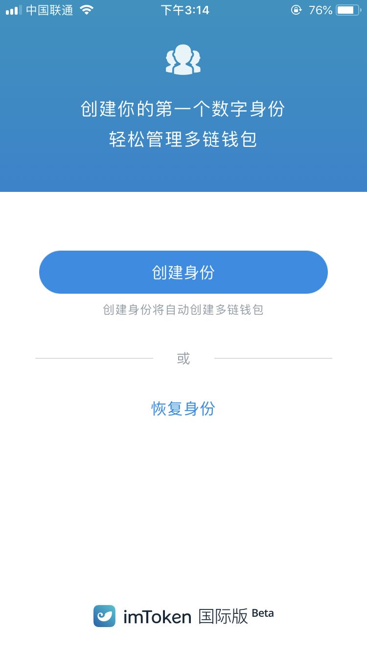 钱包app苹果版_im钱包ios下载_imToken钱包苹果版下载