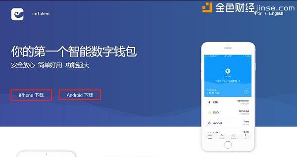 imtoken钱包图文使用教程_图片钱包_钱包主图模板