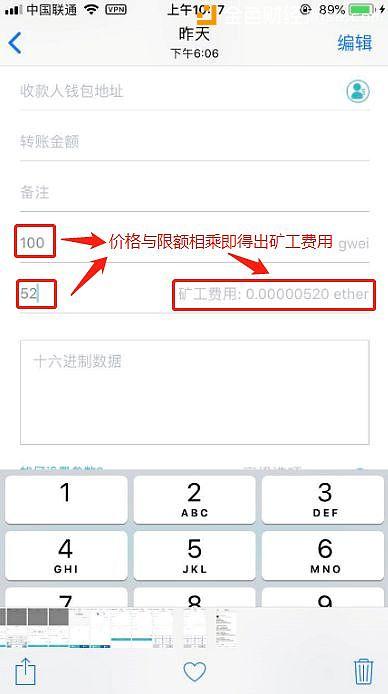 imtoken钱包图文使用教程_图片钱包_钱包主图模板