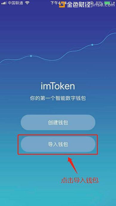 imtoken钱包图文使用教程_钱包主图模板_图片钱包