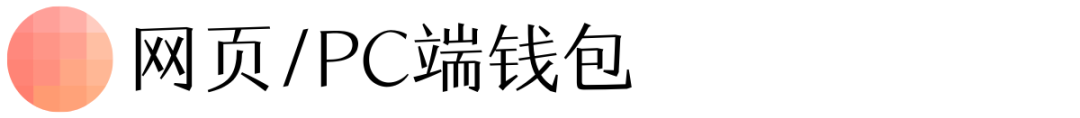 钱包app首页_imtoken冷钱包安卓版冷钱包下载_下载π钱包