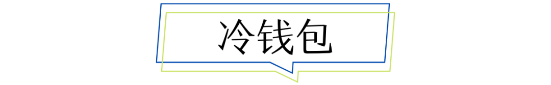 imtoken冷钱包安卓版冷钱包下载_钱包app首页_下载π钱包