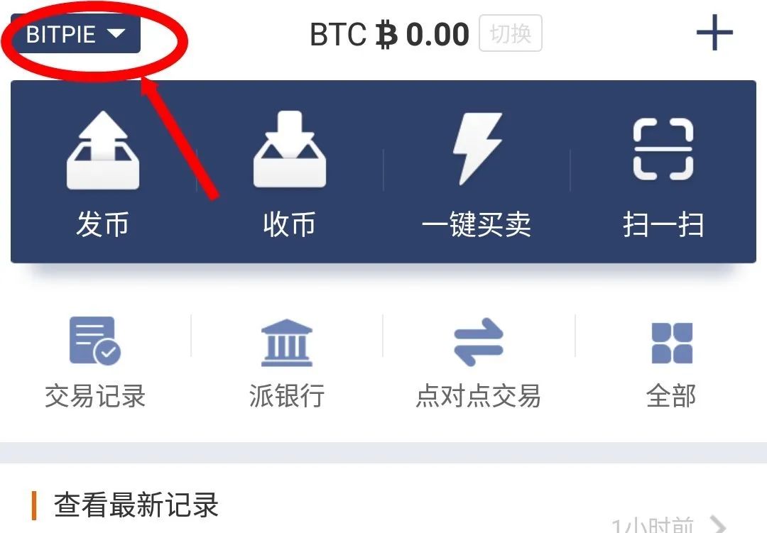 下载π钱包_imtoken冷钱包安卓版冷钱包下载_钱包app首页