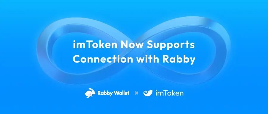 imToken 支持连接 Rabby 插件钱包