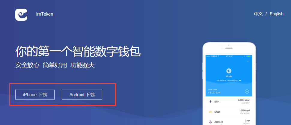 imtoken钱包视频教学_imtoken钱包怎么样存_imtoken钱包如何