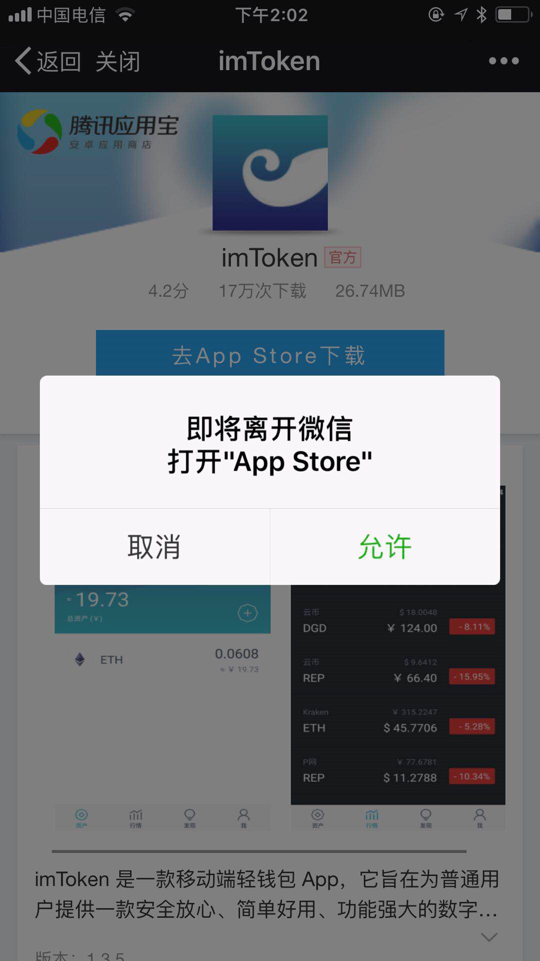 imtoken钱包如何_imtoken钱包怎么样存_imtoken钱包视频教学