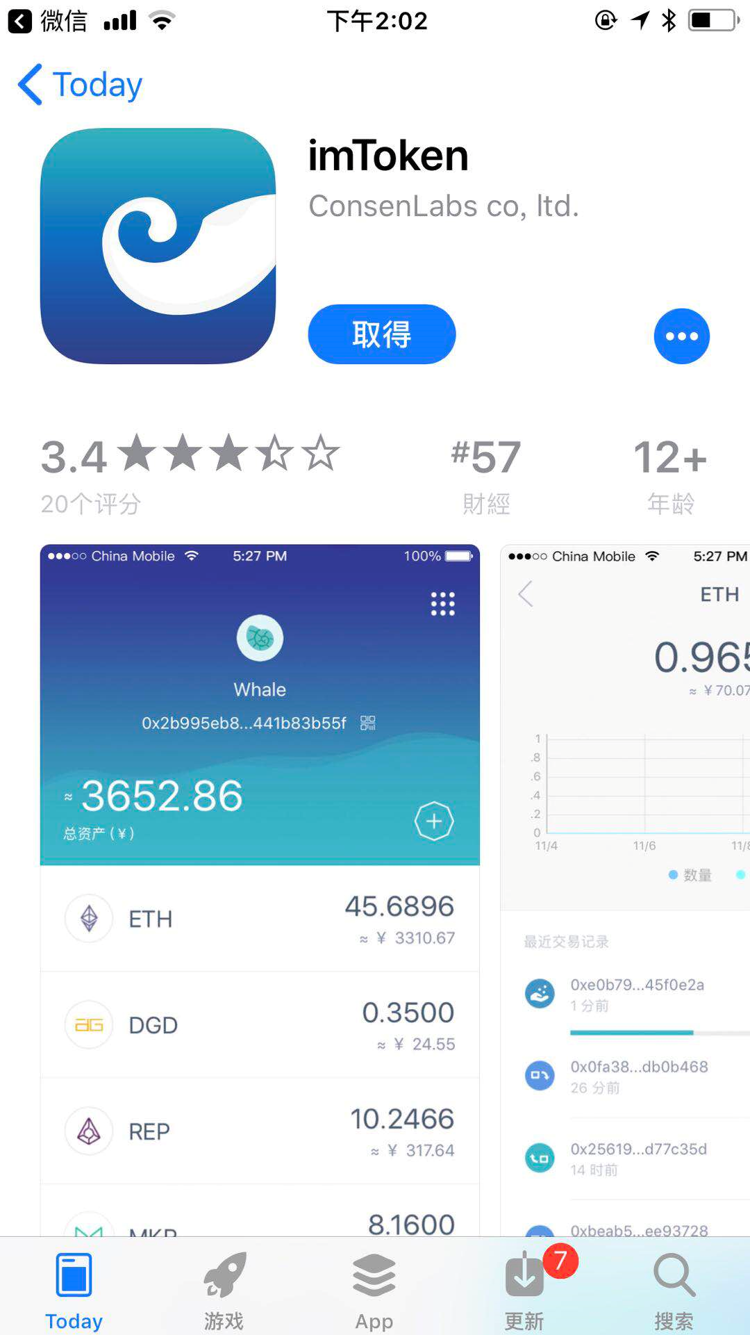 imtoken钱包如何_imtoken钱包视频教学_imtoken钱包怎么样存