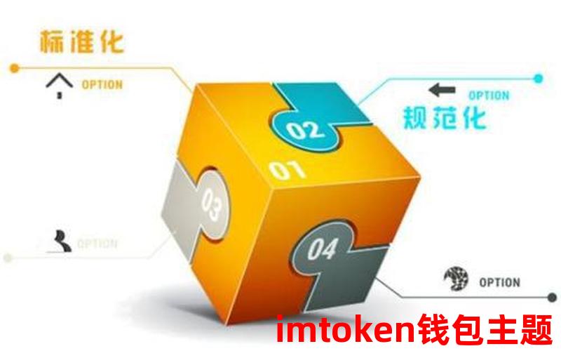 深入解读：imToken与TrustPro，数字资产管理新格局