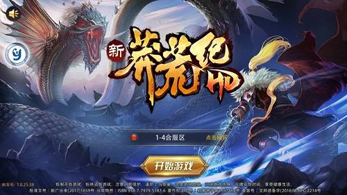 苏美尔链与大型仙侠手游《莽荒纪》达成合作！