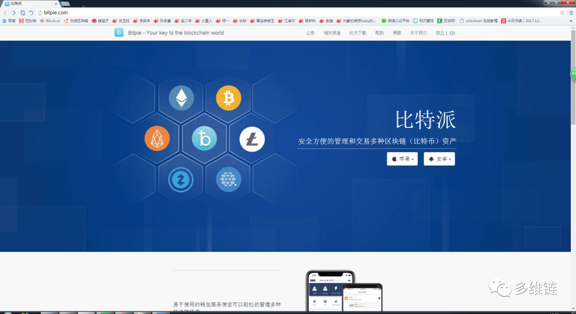 bitpie比特派官网_比特派官方网址_比特派官网网址