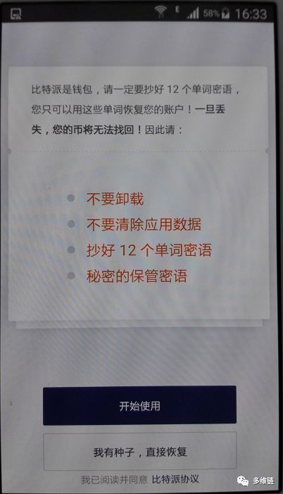 比特派官网网址_比特派官方网址_bitpie比特派官网