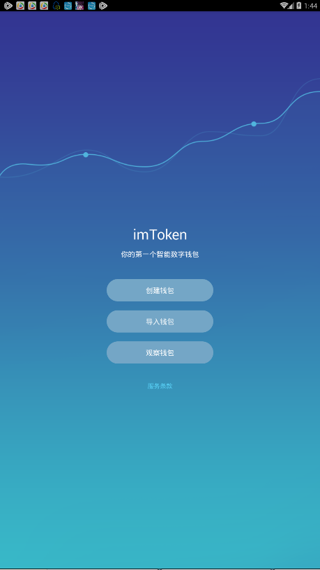 imToken钱包安卓版下载_钱包app下载_钱包下载官网