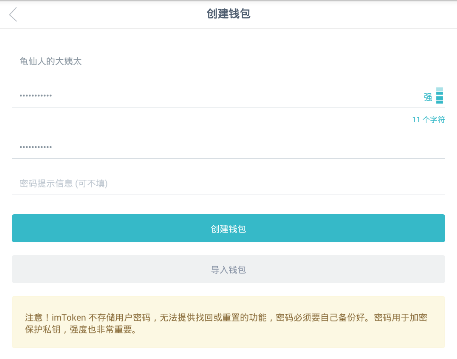 钱包下载官网_钱包app下载_imToken钱包安卓版下载