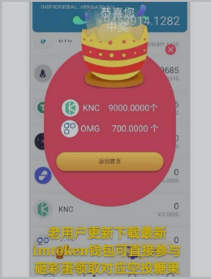 空投快传_imtoken空投_空投网