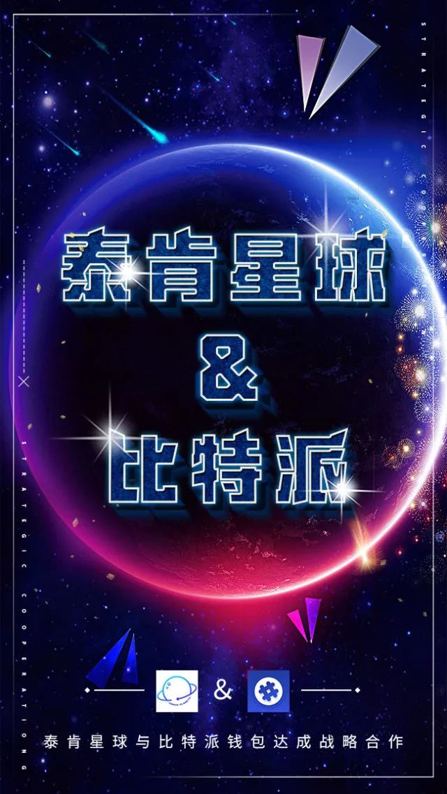 比特派钱包官网版下载_比特派钱包下载中文版_比特派钱包下载地址