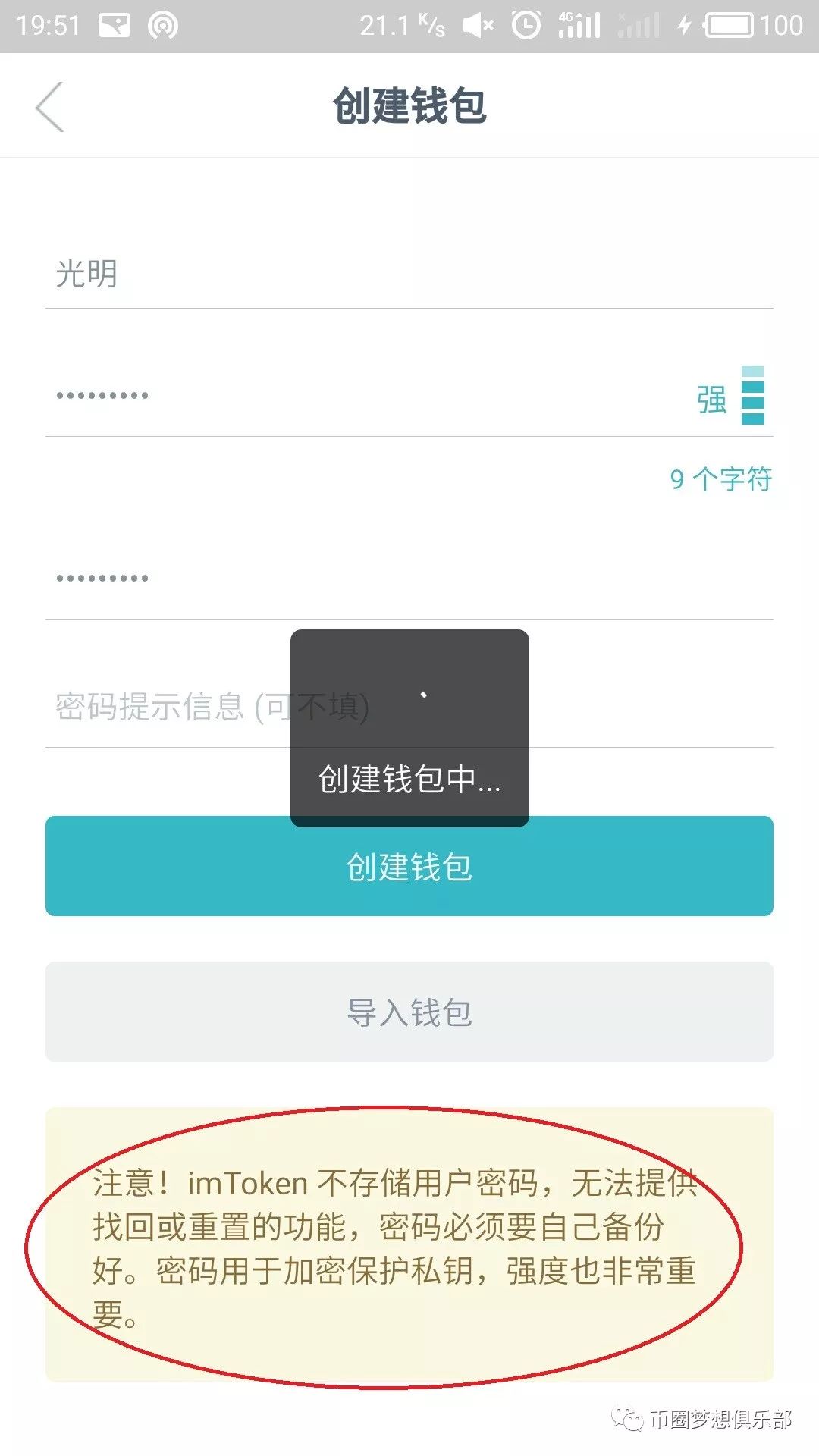 imtoken的助记词_imtoken助记词怎么看_imtoken怎么看助记词